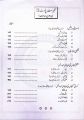 Khuram Practical Note Book For Intermediate part 1 and 2 By Prof Syed Basharat Hussain Gillani. 