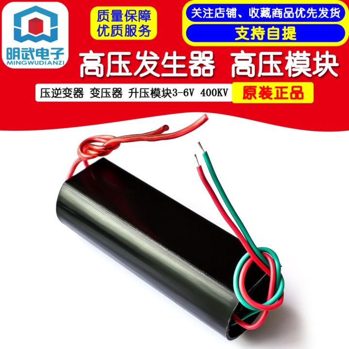 High%20voltage%20generator%20High%20voltage%20module%20Voltage%20inverter%20Transformer%20boost%20module%203-6V%20400KV%20-%20Image%202