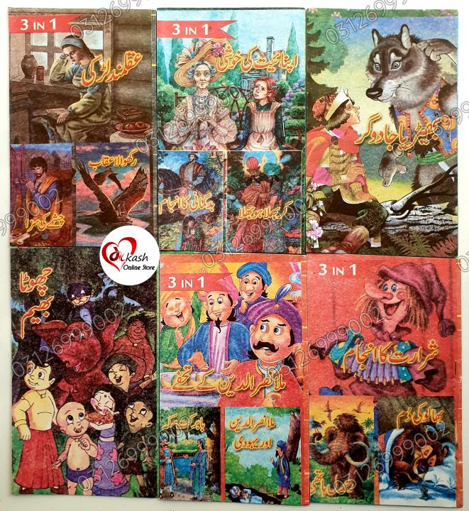 Urdu%20Story%20Books%20for%20Kids%20-%20Collection%20of%20Moral%20Stories,%20Bedtime%20Tales,%20and%20Educational%20Picture%20Books%20for%20Children%20&%20Toddlers%20-%20Image%207