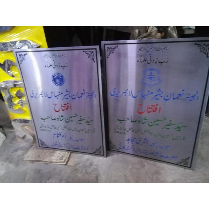 house plate steel