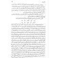 Shahab Nama | Qudrat Ullah Shahab | Go Kutab Online Book Store. 