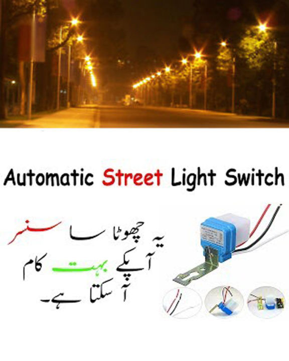 Electric%20Photo%20Sensor%20Automatic%20Auto%20On%20Off%20Street%20Light%20Lighting%20Switch%20Electric%20Sensor%20Switch%20Photo%20Operated%20Control%20Sensor%20Solar%20Switches%20AC%20220V%2010A%20-%20Image%209