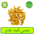 Turmeric Whole | Sabit Haldi | 500 Grams |. 