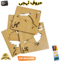 Urdu Alphabets for kids learning complete urdu alphabets for pre school education puzzle toy for kids  with free six pencil colors. 