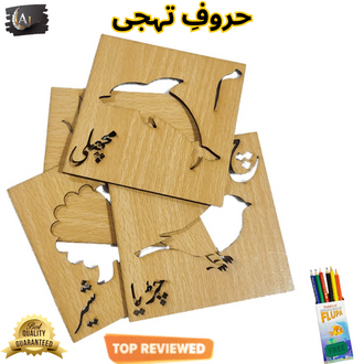 Urdu Alphabets for kids learning complete urdu alphabets for pre school education puzzle toy for kids  with free six pencil colors