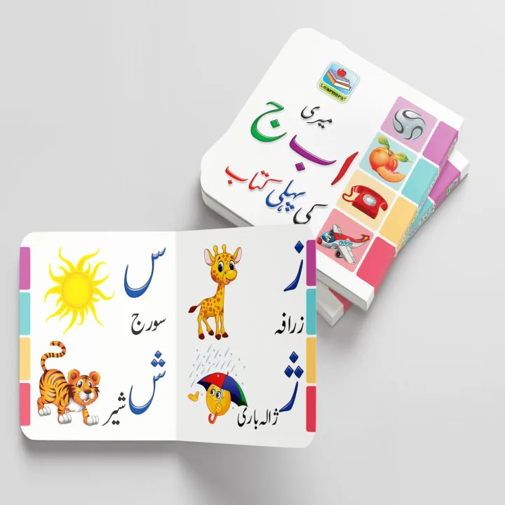 Little%20Board%20Book%20of%20"URDU%20Alphabets"%20for%20kids%20-%20Pocket%20Size%20-%20Hard%20Bound%20-%20Premium%20Quality%20-%20Image%204