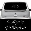 Back Screen Car Sticker - Ye Sb Mery Maa Baap Ki Dua Hai. 