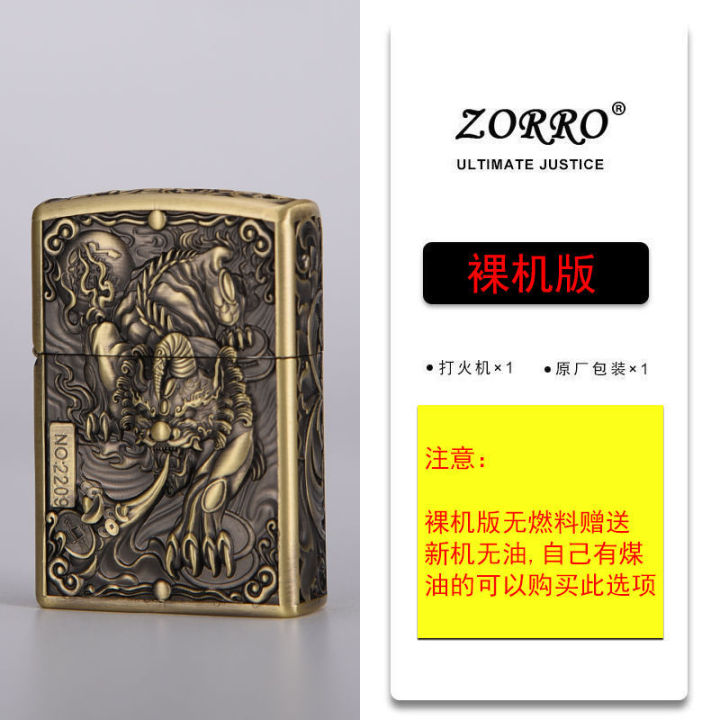 ZORRO/%20Zorro%20ZK20%20Kerosene%20Lighter%20Limited%20Edition%20Relief%20Small%20Armor%20Retro%20Grinding%20Wheel%20High-End%20Men's%20Gift%20-%20Image%206