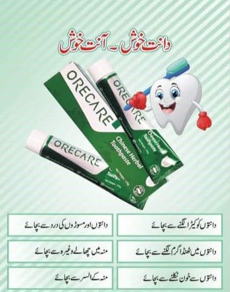 Tiens%20ORECARE%20Chinese%20Herbal%20Toothpaste%20with%20Free%20Brush%20-%20Image%202