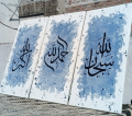Arabic calligraphy Painting😍Set of 3||Room decoration||12*18inches Canvas. 