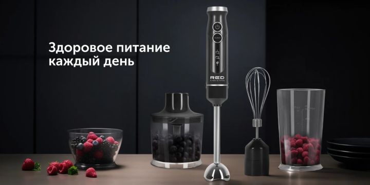 Hand Blender 800W to 1300W, RED Evolution 4-In-1 Immersion Hand Held Blender, Stick Blender with Chopper, Whisk for Smoothie, Baby Food, Sauces, Soup