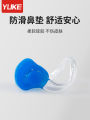 Swimming Earplugs Men's Professional Non-Slip Choke Proof Nasal Splint Children's Bath Adult Anti-Water and Middle Ear Soft Silicone Equipment. 