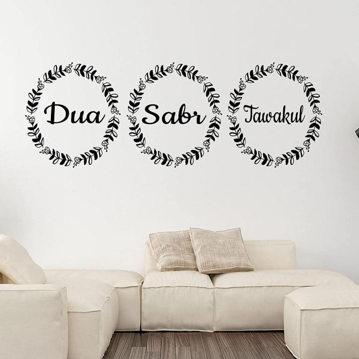 2 X 0.8 Feet; sabar tawakkul Wall Sticker For Drawing Room Dinning Room Living Room Bed Room Gate Entrance