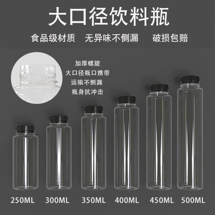 Disposable bottle plastic transparent large-caliber pet bottle food grade cold brew tea beverage milk tea juice packaging empty