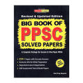 BIG BOOK OF PPSC SOLVED PAPERS. 