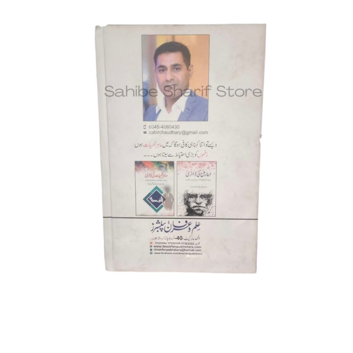 Zakhmo%20Ki%20Diary%20%20/%20Zakhmo%20Ki%20Diary%20Cabir%20Chaudhary%20/%20Nafsiyaat%20Book%20/%20Nafsiyat%20Book%20/%20Sabir%20Chaudhary%20Books%20-%20Image%203