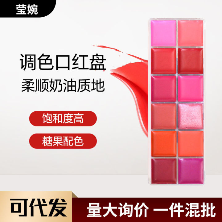 Lipstick Palette Lip Gloss Board 12 Color Bar Multicolor Lipstick Makeup Artist Training School Big Red Photo Studio QYMJS