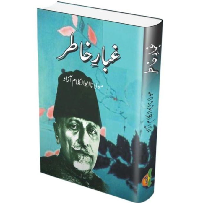 Ghubar%20e%20Khatir%20-%20%D8%BA%D8%A8%D8%A7%D8%B1%20%D8%AE%D8%A7%D8%B7%D8%B1%20-%20Image%203