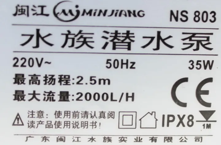 Minjiang%20Aquarium%20NS-803%20Submersible%20Power%20Head%20Pump%2035w%20Fish%20Tank%20-%20Image%207