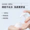 Amino acid cleansing mousse moisturizing and oil controlling, blackhead removal, deep cleansing, pore contraction, gentle and non-irritating facial cleanser. 
