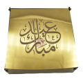 Eid Mubarak Gift Box - Standard - Metal - Golden - Unisex - Pack Of 1. 
