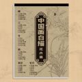 Art Supplies Hand Drawn Chinese Painting Sketch Basic Tutorial Landscape Figures Chinese Painting Copying Book Practicing Characters Drawing Copy Book Artist. 