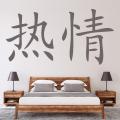 Size: 2 x 1 Feet  Warm Hearted Re Qing Chinese Motivational Word Self Adhesive Wall Sticker for students, Office, Restaurants, Home and Decor Lovers - black Color. 