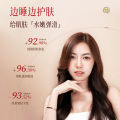 Fushiting Astragalus Anti-Wrinkle Rejuvenation Leave-in Sleeping Mask Hydrating Moisturizing Moisturizing Skin Rejuvenation Mask Wholesale. 