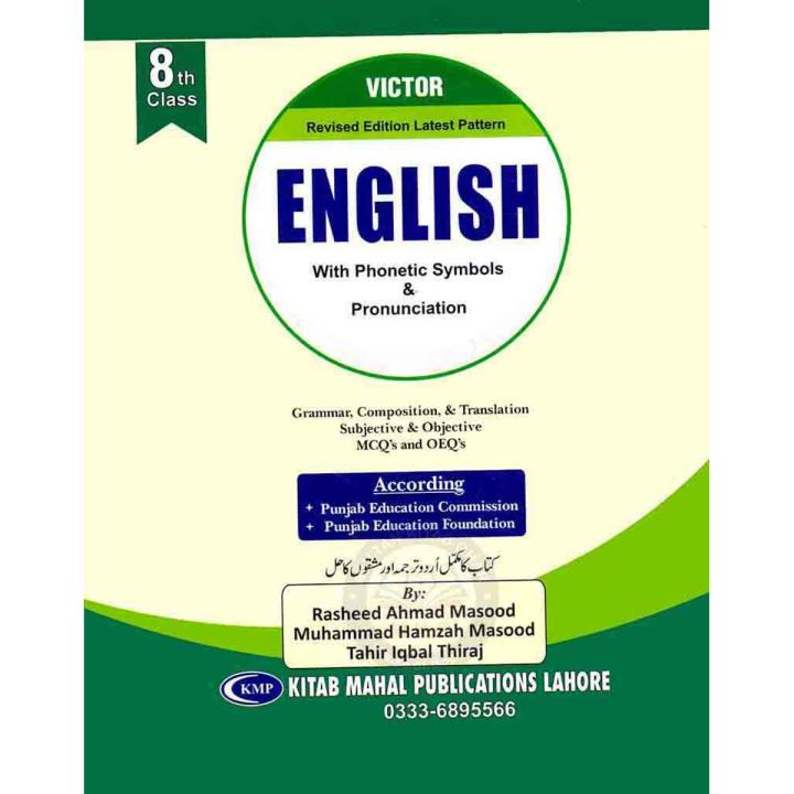 Victor English Grammar For 8th Class with Phonetic Symbols & Pronunciation By Rasheed Ahmad Masood