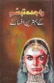 Wajida Tabassum Kay Behtareen Afsanay by Wajida Tabassum. 