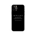 Lyrics Quotes Islamic Quotes phone case for iphone 14 2020se 6 6s 7 8 plus x 10 XR XS 11 12 13 mini pro MAX black tpu back cover. 