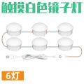 led mirror front light dresser bathroom mirror light dimmable beauty live broadcast light hidden winding USB cross-border. 