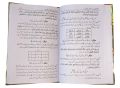 Aina Amliyat Book by Molana Sufi Muhammad Aziz ul Rehman Pani Pati / Khazina Amliyat / Amliyat Book. 
