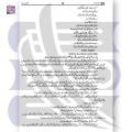 NAMAL 2 PARTS EDITION | Nimra Ahmed | Go Kutab Online Book Store. 