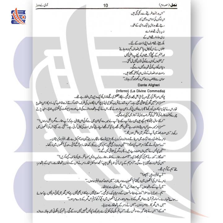 فایل reset efs گوشی شیائومی mix fold 2... Namal (Premium 2 Parts Edition) نمل بہترین کوالٹی ایڈیشن | Nimra Ahmad ...