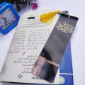 beautiful Islamic bookmark pack of 5 || the craft bucket. 