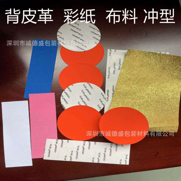 Crown%20CROWN511%20512%20513%20#%20513L%20Ultra%20thin%20Strong%20Color%20Box%20Phone%20Case%20Leather%20Double%20sided%20Adhesive%20-%20Image%205