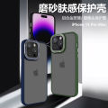 Applicable iPhone15promax Phone Case New Jue Skin-Friendly 3D Colorful Glass Lens Apple 15 Phone case. 
