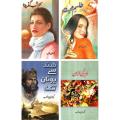 Mohiuddin Nawab 4 Noval Books Bundle. 