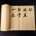 Calligraphy Rice Paper Thicken Practical Calligraphy Paper. 