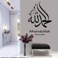 Islamic leaving the House Dua Wall Sticker Home Decoration Islamic Art Prayer Eid Gift Muslim Home Islamic Vinyl Islamic Islamic Wall Art Stickers & Decals. 