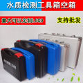 Water purifier water quality testing toolbox direct water dispenser test pen test agent aquarium equipment tool empty box. 