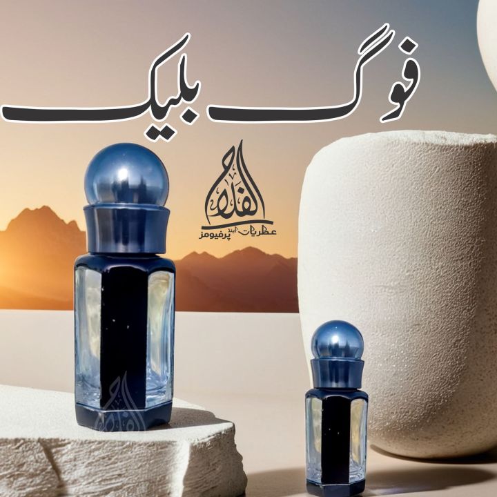 FOGG BLACK by Al-Falah Perfumes long lasting most famous attar all time favourite best fragrance