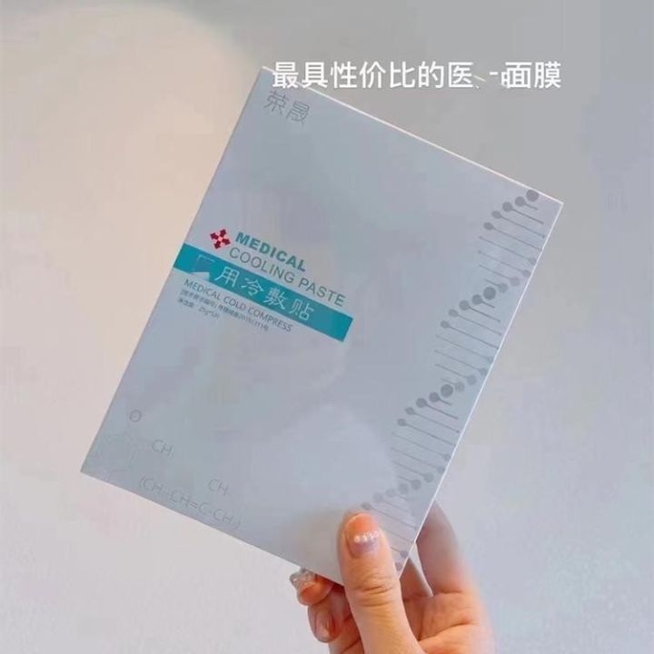 The cinema line does not hang a net, cold compress, freeze-dried powder, mask, postoperative repair, hydration, moisturizing, soothing redness, and sensitive skin can be used