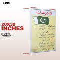 Quami Tarana Wall Poster / National Anthem on Wall Chart for School Decoration | Beautiful presentation on 200 grams Laminated Card. 