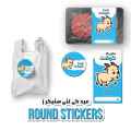 Sticker Eid-Ul-Adha Meat Packet (One Pack In A 50). 