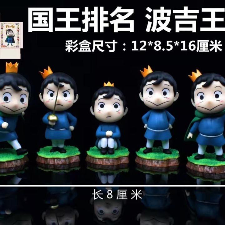 High-quality version of the king ranking Poji King GK hand-made model car interior decoration doll animation peripheral gifts