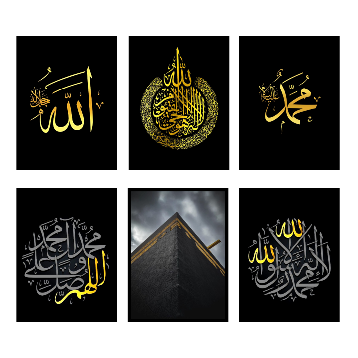 Set of 6 Islamic Elegant frames, Black And Gold frames, Photo frame ...