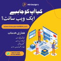 Website Design Service & Website Development Service. 
