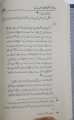 Khasais e Mustafa or Kutab e Seerat Presidential Award Winning Book. 